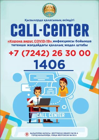 CALL CENTER
